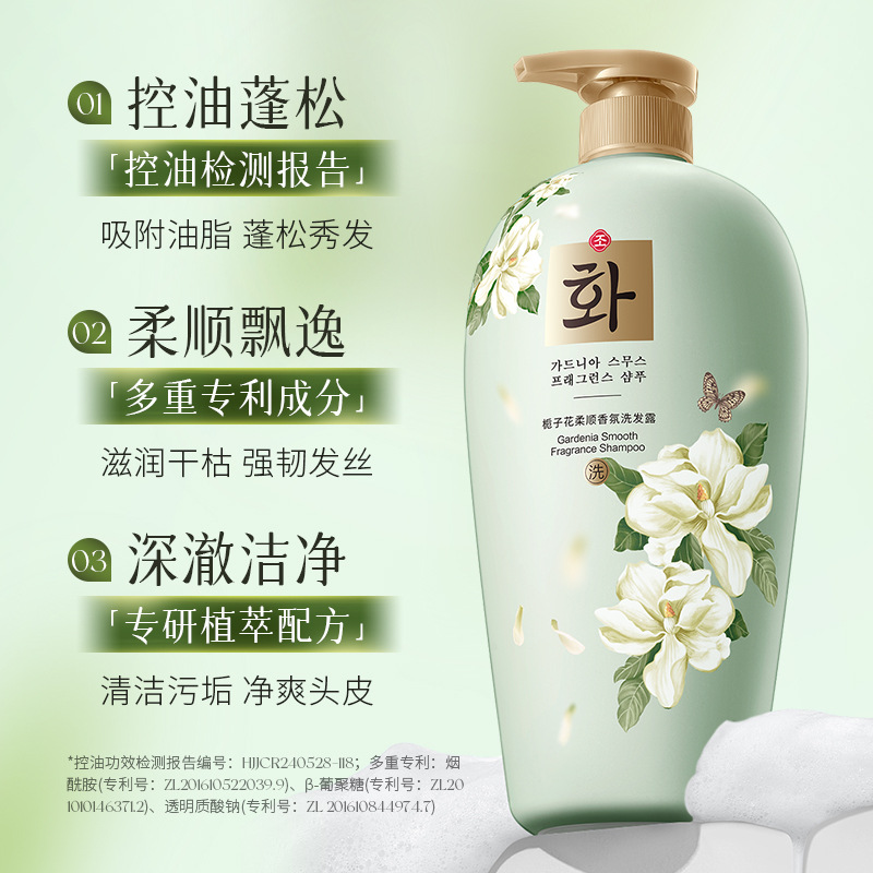 Hanfen Gardenia Flower Fragrance Shampoo Deep Cleaning Hydrating Care Botella Shampoo Bath Gel Set
