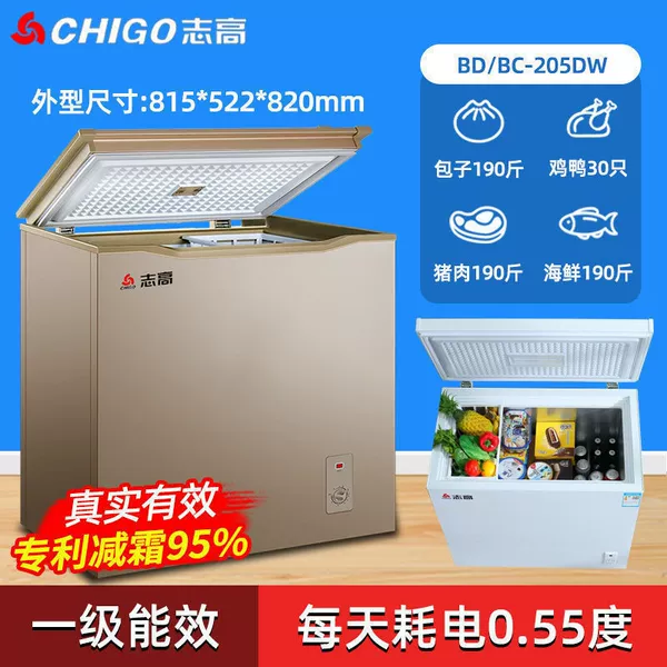 [205L微霜风机款-专利减霜95%]