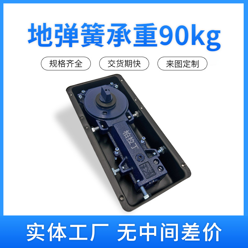 Glass door Ground spring Weigh 90kg Voluntarily factory support customized Proofing hardware parts Manufactor