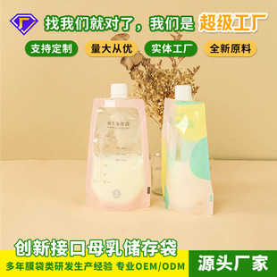 New Product in Stock Milk Storage Bag Breast Milk Preservation Large Capacity 250ml Special Disposable for Storage Breast Milk