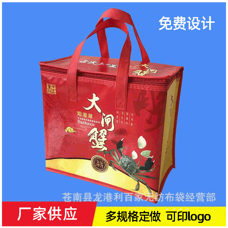 厂家批发保温包冰包冰袋野餐包大闸蟹牛津布无纺布保温袋供应现货