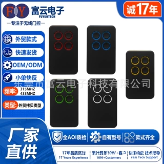热销外贸款拷贝遥控器多频率可选四通道遥控器误清可恢复遥控器