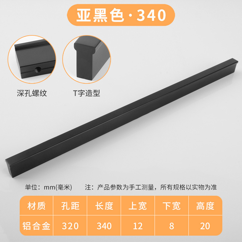 Moderno simple en forma de T mango largo aleación de aluminio sólido armario puerta gabinete mango alargado puerta Nórdica