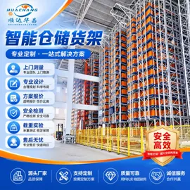 商超货架;仓储货架;阁楼货架