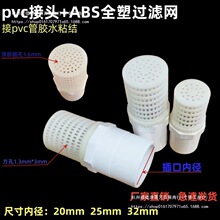 PVC���^ABS�^�V�W��ˮ��ˮ�����V�W���~�s�|�ԁ�ˮ�ܾW�Y�~�׾WͲ