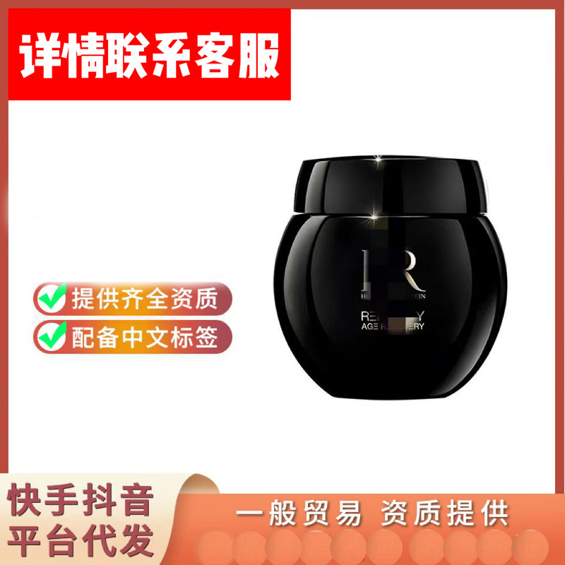 Helianjia ブラック バンデージ クリーム 50MLrrr Mingtong バージョン ホワイト バンデージ ボーズは、修復、引き締め、鎮静、深い栄養補給に役立ちます。|undefined