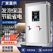 開水器商用開水機全自動燒水器酒店熱水器大容量節能電熱開水器