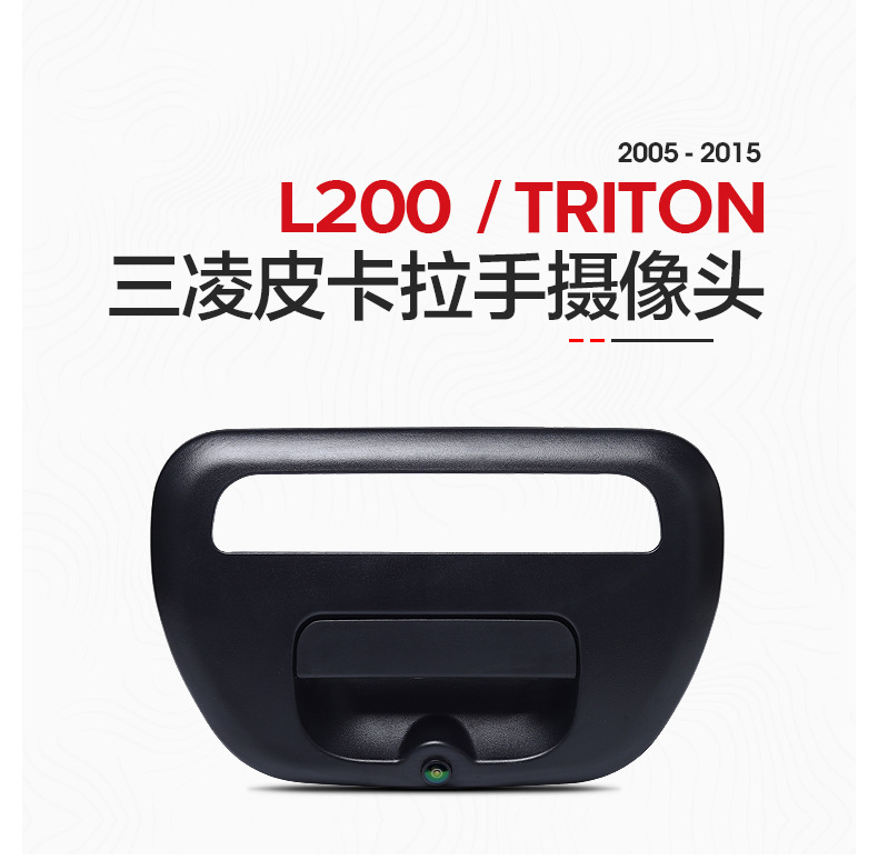 Suitable for 05-15 Mitsubishi Triton L200 Pickup Truck Tailgate Handle Reversing Camera Waterproof Car Accessory