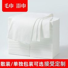 一次性毛巾浴巾干加厚加大洗澡旅行压缩单独包装美发店美容院专用