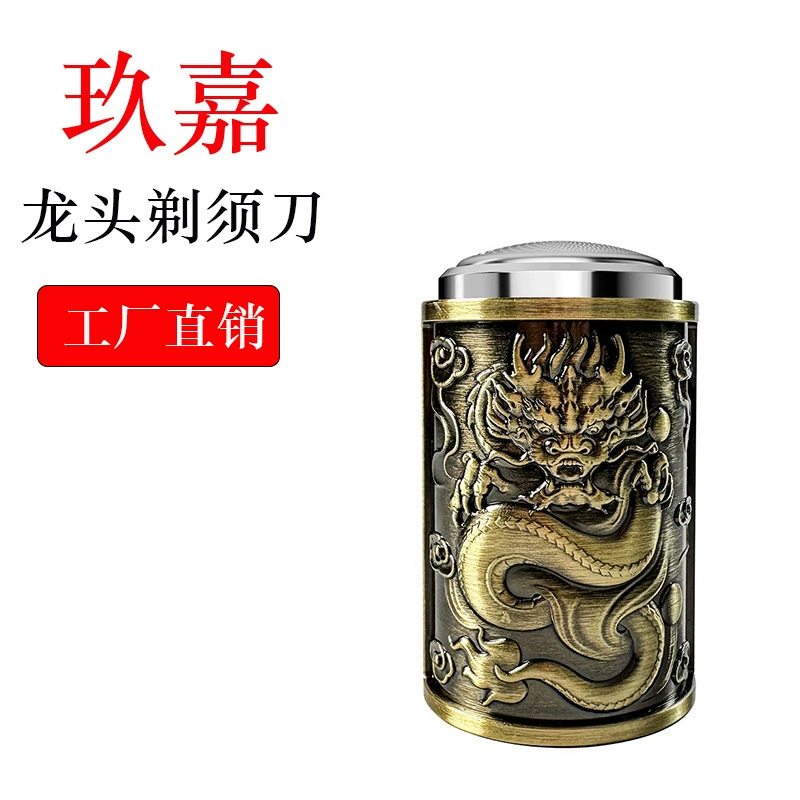 Трансграничный 2024 новый год дракона с ограниченным электрическим цинковым сплавом маленькая стальная пушка бритва для мужчин портативная зарядка