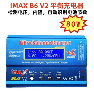 Умное зарядное IMAX B6 V2 B6AC 80 Вт для литиевых и NiMH батарей