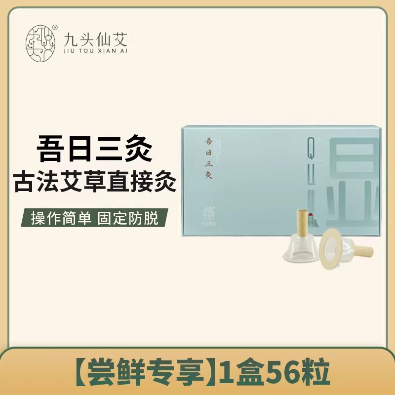 源头厂家小悬灸艾灸悬灸筒艾灸盒子小悬罐伏湿艾灸罐微烟小悬灸批
