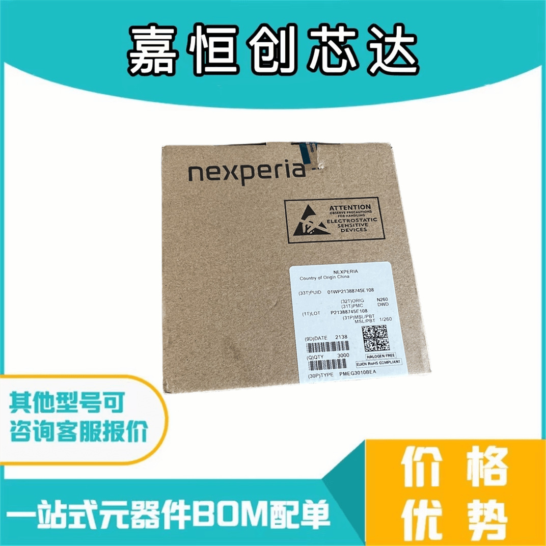 PMEG3010BEA原装拍前询价 SOD-323封装丝印V2 二极管整流器IC芯片