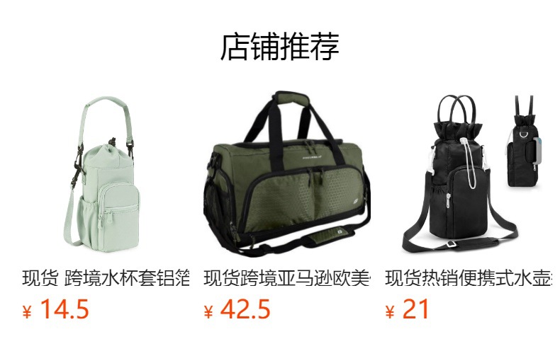 预览状态下无法点击,发布后,可点击跳转到对应的商品页面