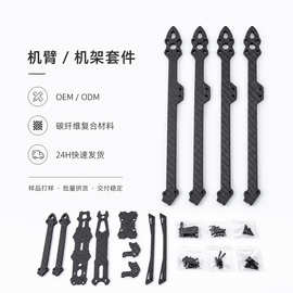 3K平纹碳纤维板材无人机航模RC模型结构配件碳板片CNC雕刻复合材