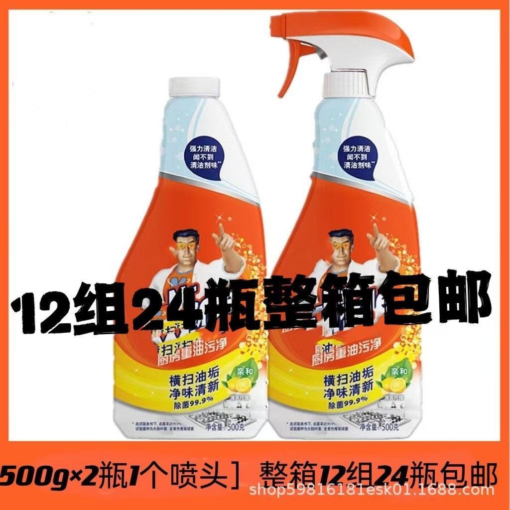 威猛油烟净500g油污清洁剂油烟机厨房重油污净清洗剂去油污剂包邮