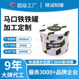 圆形小魔盖茶叶铁罐  广东清茶茶叶罐 金属茶叶铁罐