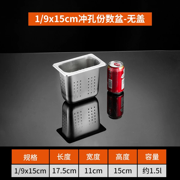 1/9 [Length 17.5* Width 11* Height 15] Extra thick rolled edge [Punching]