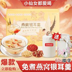 煮ないでインスタントツバメの巣の銀の耳のスープのツバメの巣の赤いナツメのクコのエキスの銀の耳のスープの冷凍乾燥のインスタント粥は保温のお粥の杯に送ります。