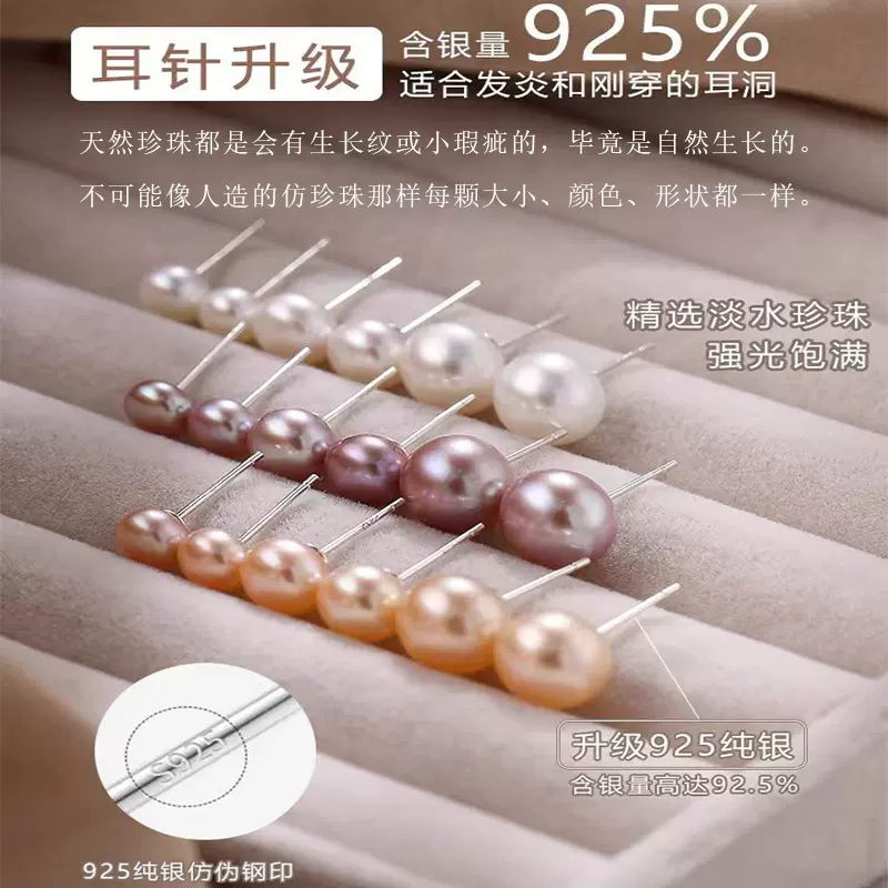 珍珠耳钉925純銀养耳洞耳饰天然淡水珍珠耳环高级感纯银饰品耳釘
