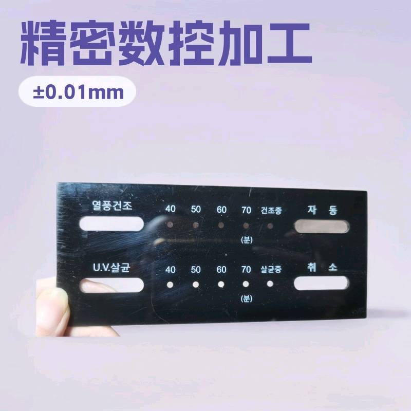 PVC控制面板精密数控加工仪表盘面板幕墙配件