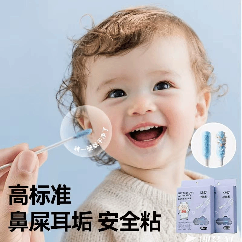 Детские ватные палочки для чистки ушей и носа от ушной серы, специальные липкие ватные палочки для чистки ушей с тонким стержнем.