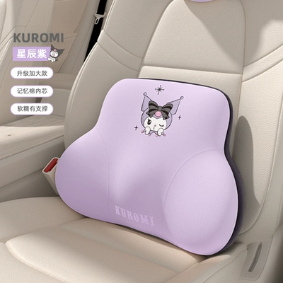 Headrest, pillow car pillow waist suit - ku390-1-star-purple-lumbar-support-memory-foam-not-boring-for-long-periods-of-time-soft-and-supportive