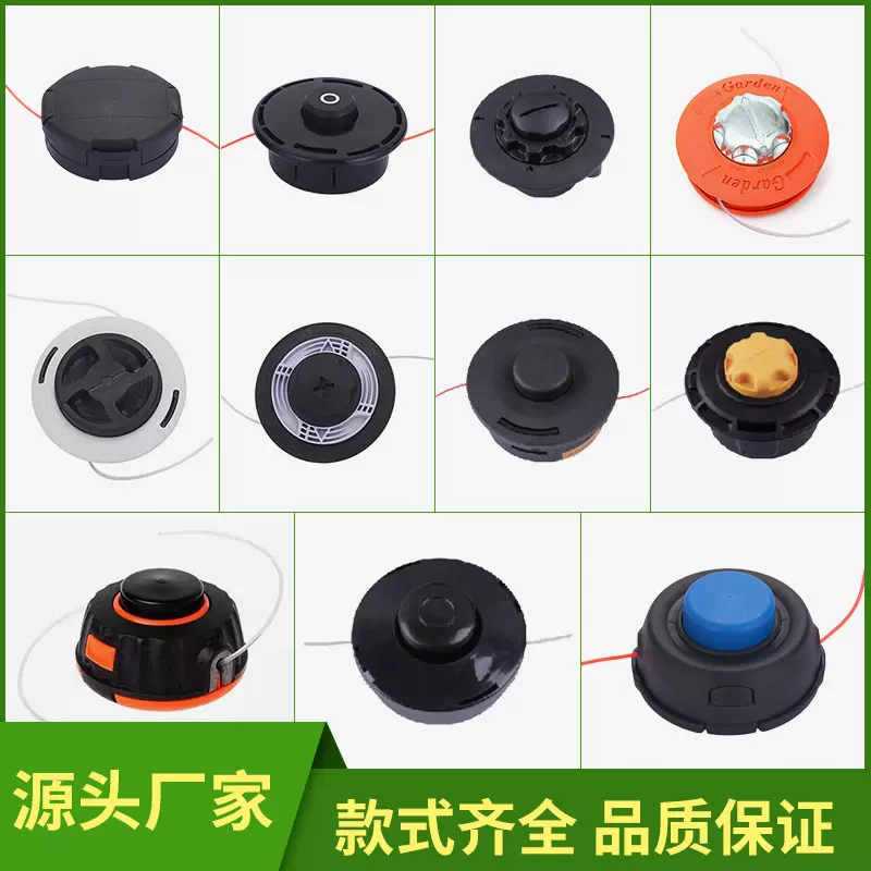厂家直供园林配件打草头 自动收线割草机打草头通用除草头打草机