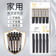 齐泉家用防滑耐高温合金筷子批发高端金色银四环家庭筷子10双套装