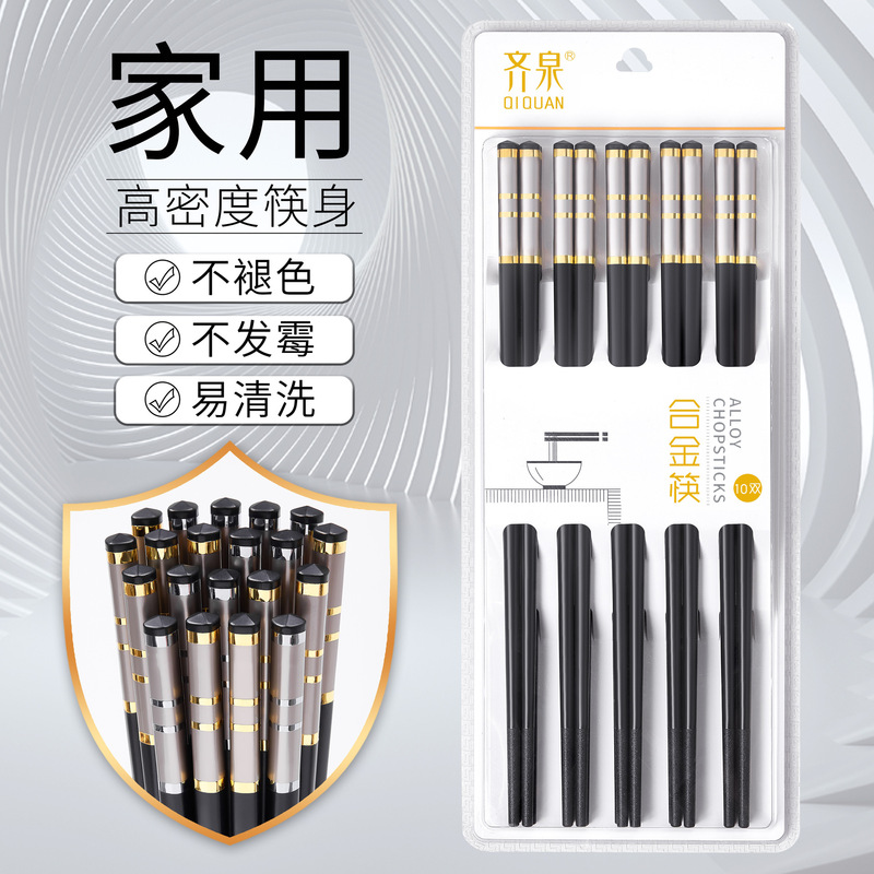 Qi Quan Household Non-Slip High-Temperature Resistant Alloy Chopsticks Wholesale High-End Gold and Silver Four-Ring Family Chopsticks Set of 10 Pairs Qi Quan Household Non-Slip High-Temperature Resistant Alloy Chopsticks Wholesale High-End Gold and Silver Four-Ring Family Chopsticks Set of 10 Pairs