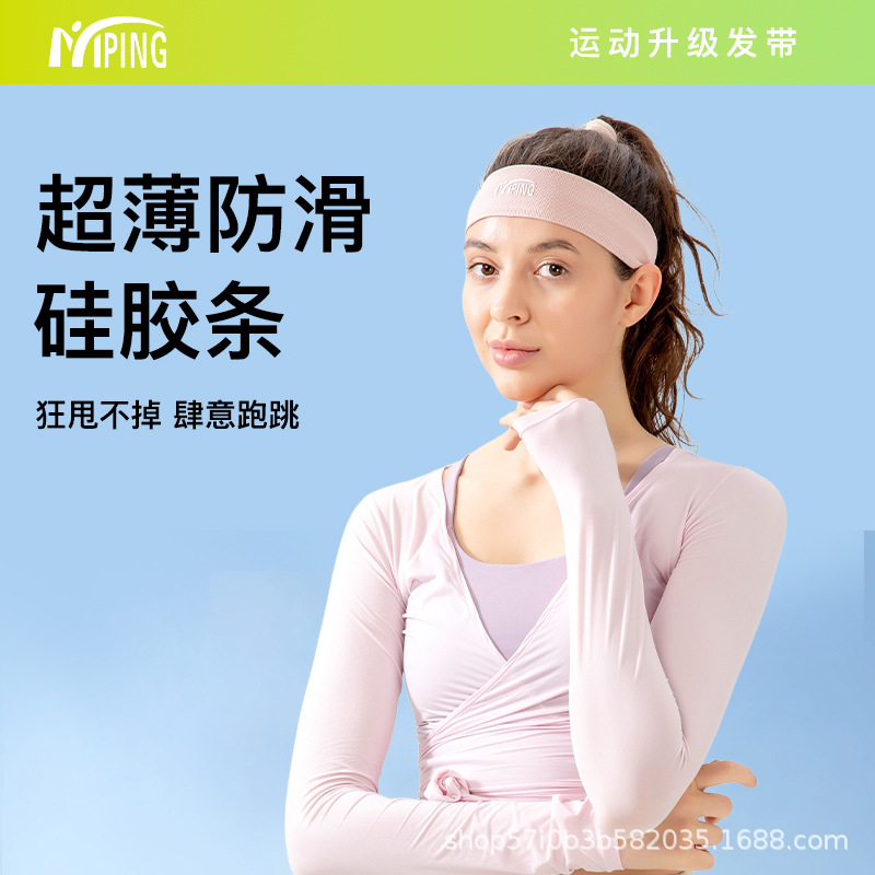 Outdoor Four-Season Yoga Fitness Running Basketball Sports Headband Women's Silicone Non-Slip Sweat-Absorbing Sweat-Guiding Headband Hairband