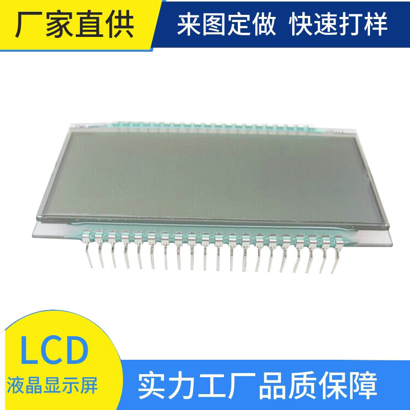 现货供应 TN正显全透显示屏 LCD白底黑字液晶屏 仪器仪表批量生产