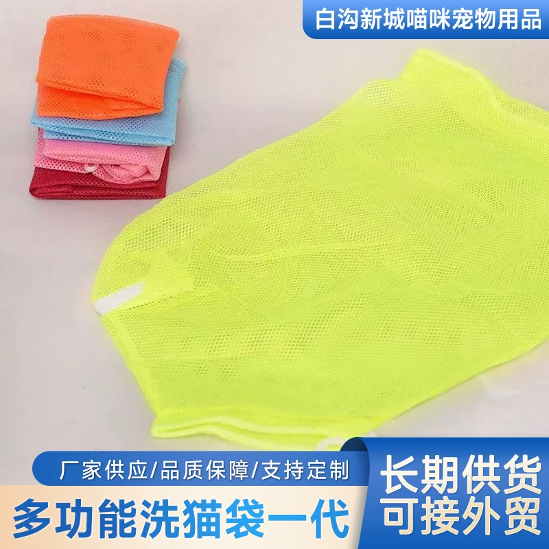 Мешок для мытья кошек, мешок для мытья кошек первого поколения, для ухода и груминга на Amazon, защита от царапин, контроль царапин, мешок для купания кошек, для домашних кошек.