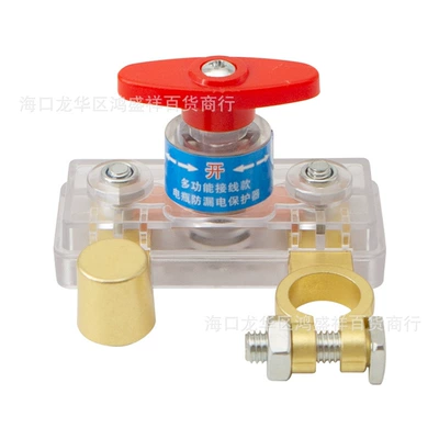 Car Battery Power-Off Switch Hcl Transparent Pure Copper Plated Power Master Switch Power-Off Knife Switch Anti-Leakage Switch (Car on the line of fire) - hcl-red-handle-transparent-shell-zinc-alloy-model
