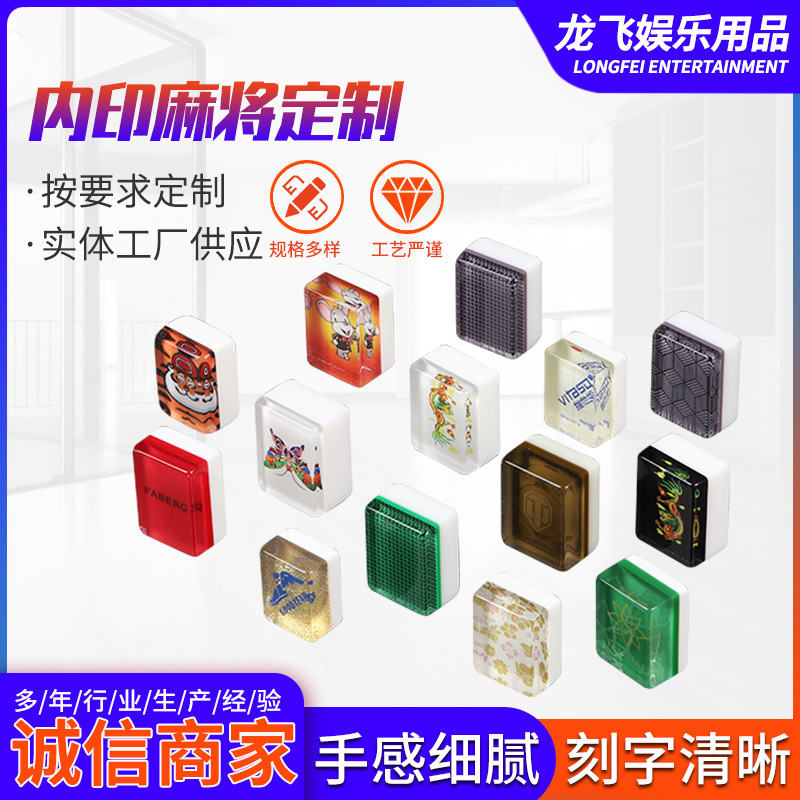 Cartoon-Style Acrylic Mahjong with Logo Printed Inside, Customizable for Family Leisure and Entertainment, Hand-Crafted Mahjong