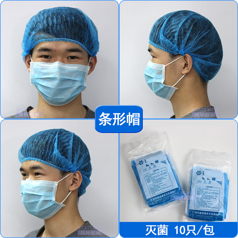 一次性条形帽 透气无纺布头套条形帽 防尘劳保帽子