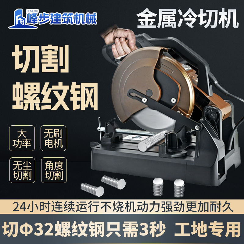 冷切锯滚丝机改装切螺纹钢材金属切割机台式型材工业级其他