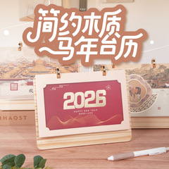 台历2025年新款商务办公桌面摆件个性创意企业送客户办公室礼品