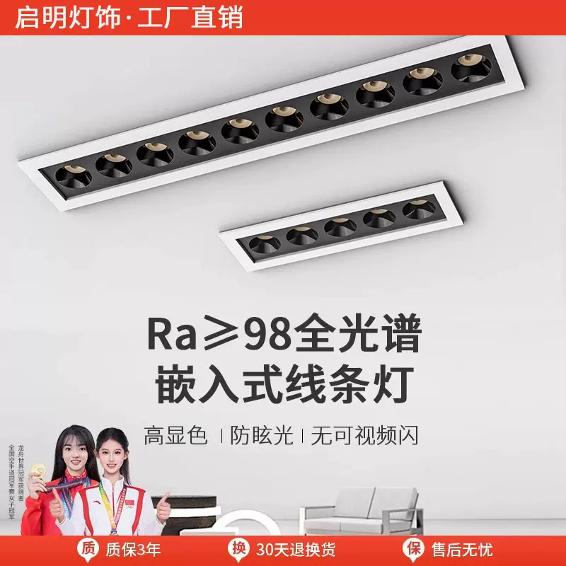 格栅灯线性条内嵌入式led射灯长方条形洗墙客厅过道家用无主灯cob