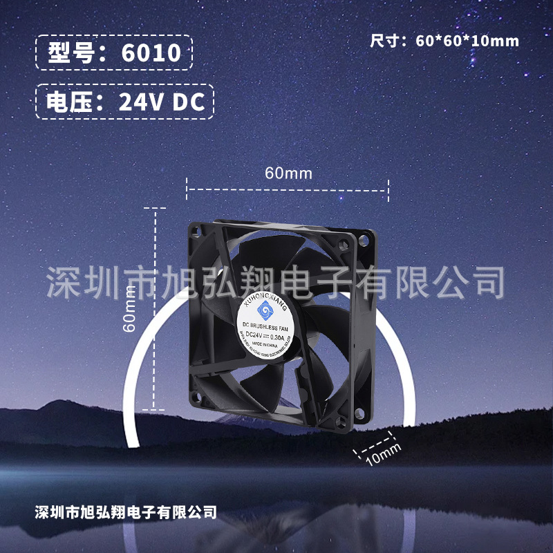 平板电脑风扇6010双滚珠大风量静音散热风扇直流风扇排风机防水