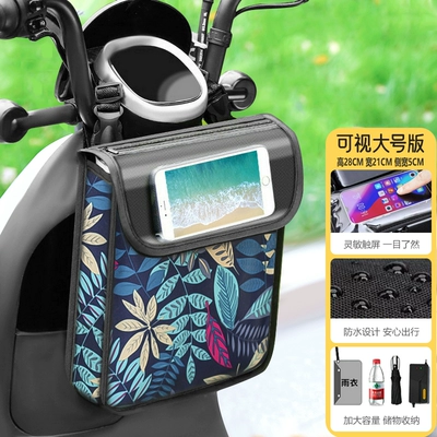 Electric car tail box Storage Bag Storage Bag Hanging - large-touch-screen-waterproof-three-dimensional-universal-leaves-default-items