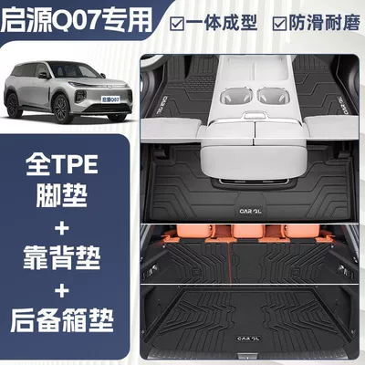 Universal Foot Pad Mats Tpe Surround 25 Models Special - integrated-molding-tpe-single-layer-foot-pad-trunk-mat-backrest-rice-grain-pattern-25-models-of-qiyuan-q07special