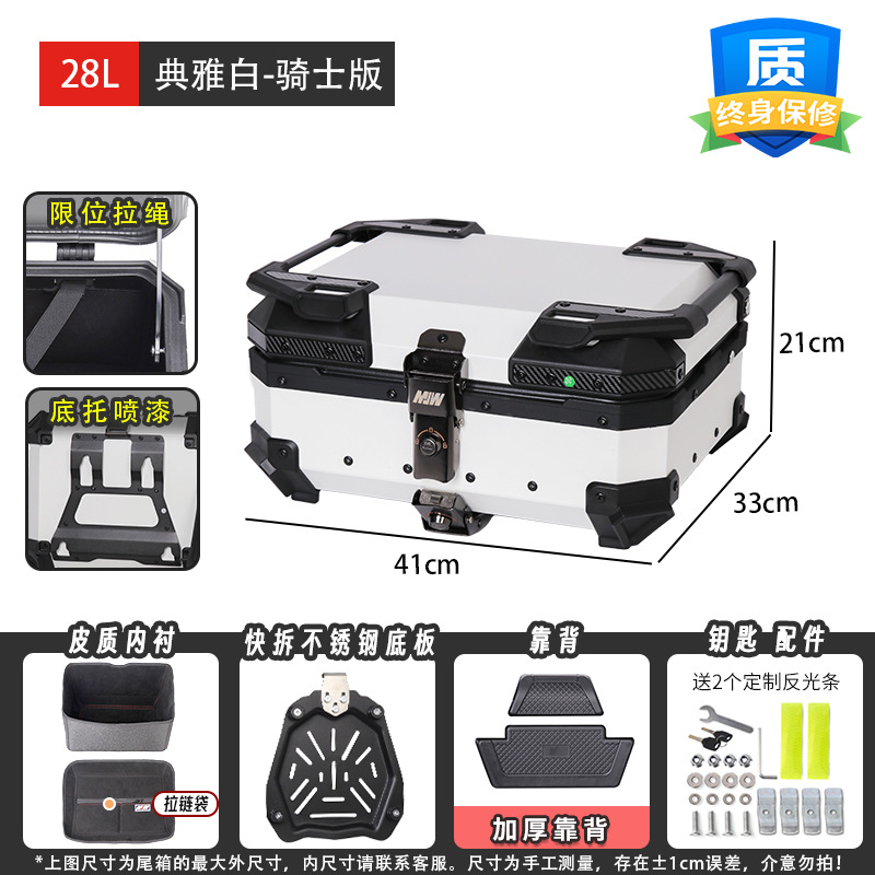 22L28L36L45L55L65LMJW Knight versión motocicleta de liberación rápida caja trasera de aleación de aluminio baúl de coche eléctrico