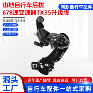 ��Ʒ���R�ZSHIMANO RD-TY300���ɽ������܇6/7��׃�����ۓܹ���