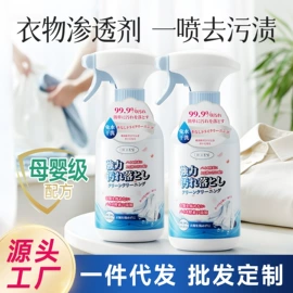 干洗剂;彩漂;油污清洁剂