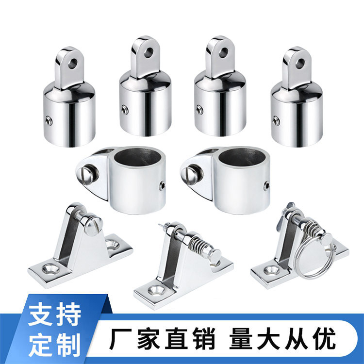 全规格 滑帽滑套山型座游艇遮阳遮雨棚固定配件316不锈钢船用五金