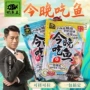 钓鱼王鱼通野钓今晚鱼饲料