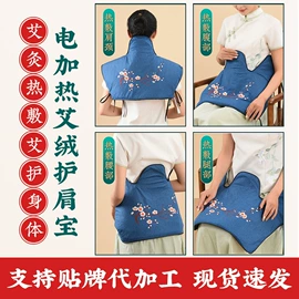 保健器具配件;保健护具;艾灸/艾草/艾条/艾制品