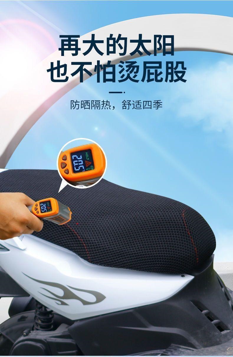 New electric vehicle seat cover, motorcycle seat cushion mesh cover, waterproof and sun-proof seat cover, universal heat-insulating and breathable battery vehicle seat