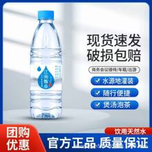 ������Ȫ��Ȼˮ���ˮ����ˮ550ml*24ƿ�b�ļ�������ˮ�������l